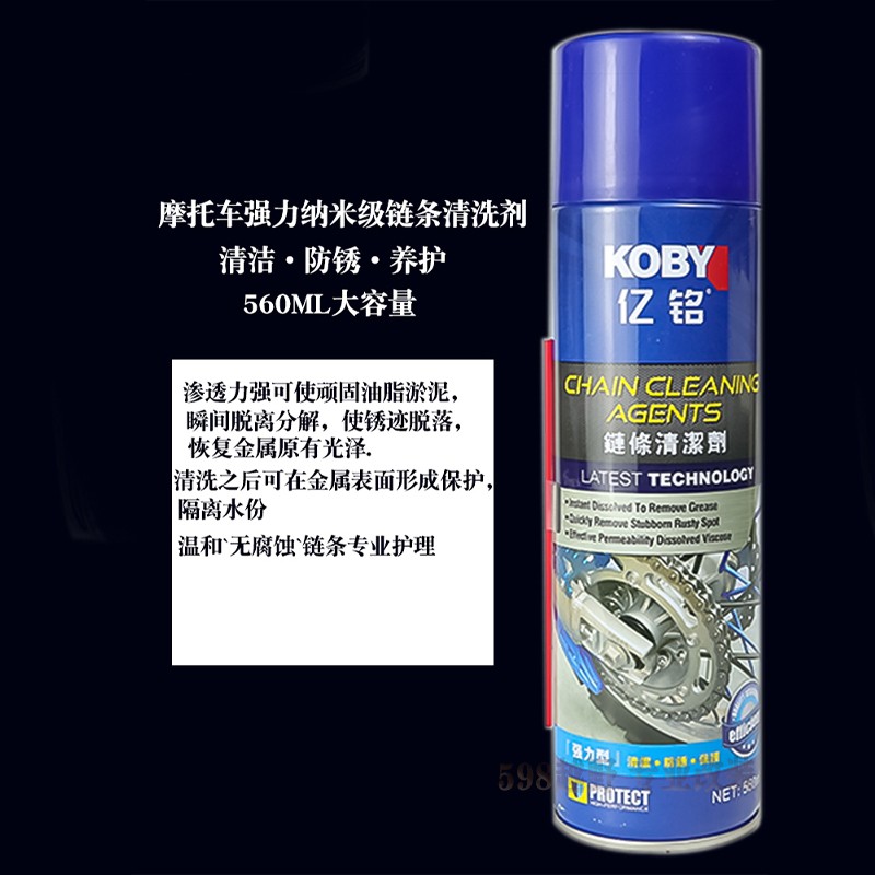 越野摩托车街车跑车n链条油防水防尘油封链条清洗剂静音不甩油保