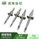 KSS精密C3 8mm精度微小型研磨滚珠丝杆 C5迷你滚珠丝杠SG轴径3