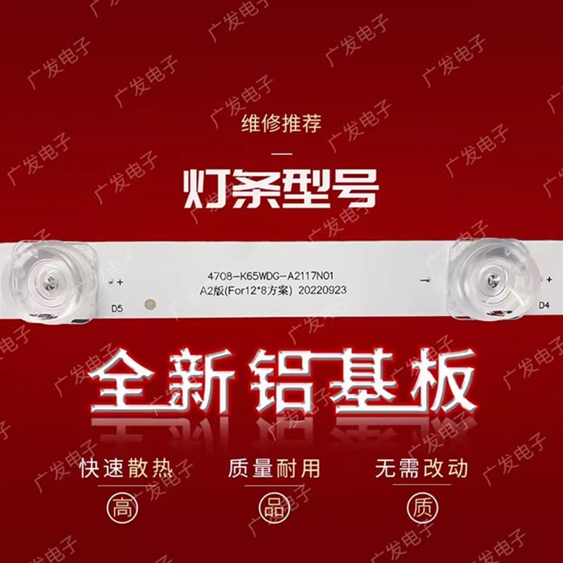 适用BOE监控显示器BMN65-P447灯条4708-K65WDG-A4113N01电视机LED