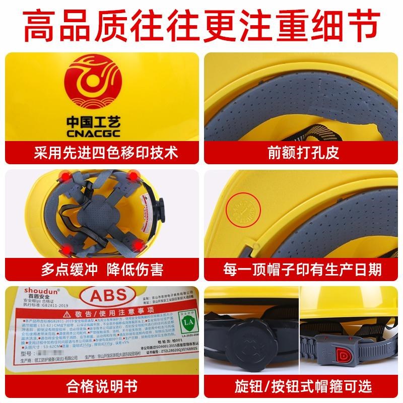 国标工地安全帽男ABS加厚透气建筑工程施J工劳保头盔防砸定制logo