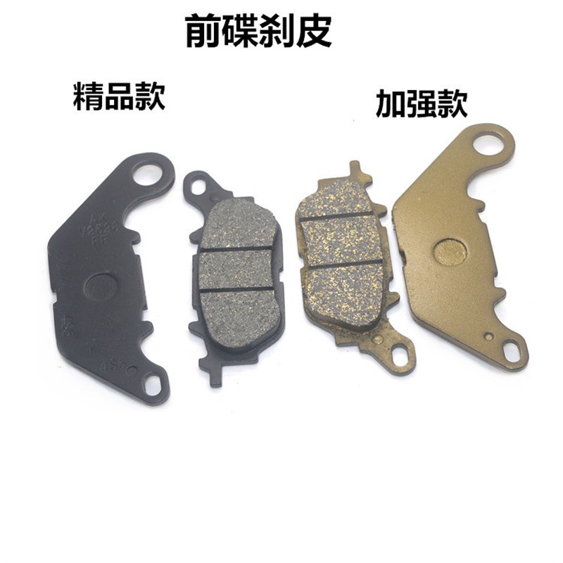 适用雅马哈JYM150-5原装配件YS250飞致YBR天剑150刹车皮碟刹皮片