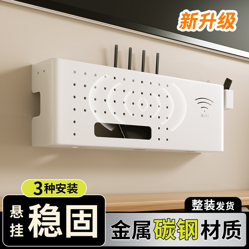wifi路由器收纳盒机顶盒隐藏置物架插排电线理线器碳钢遮丑壁挂架