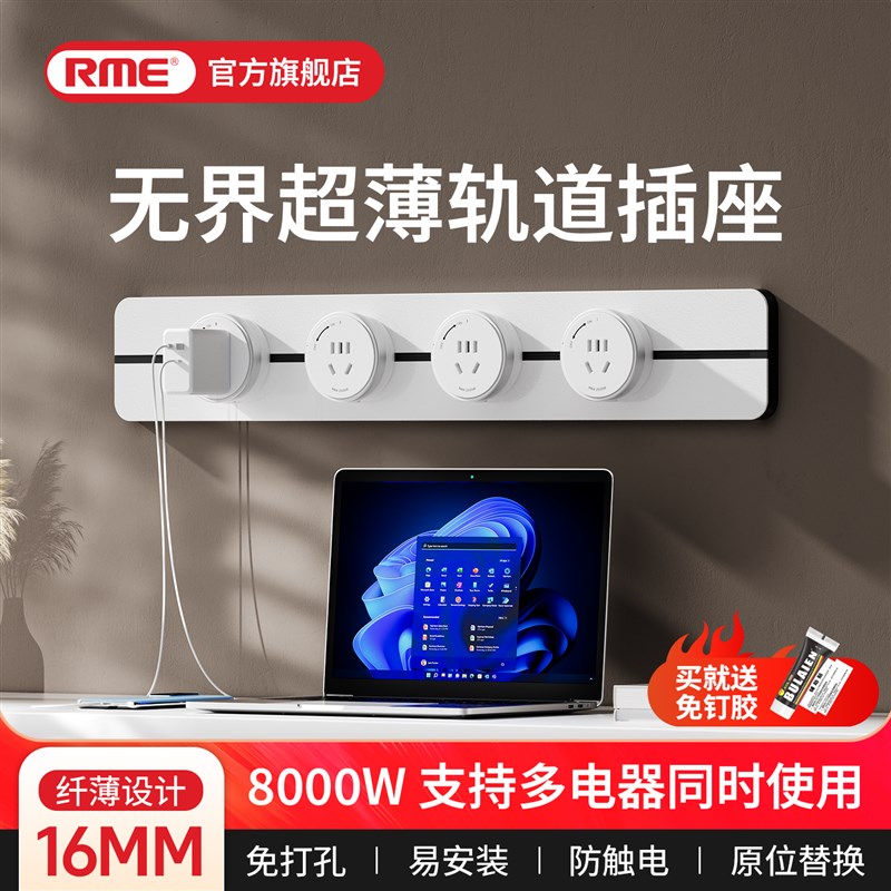 无界轨道插座超薄可移动滑轨插排明装家用免打孔岛台厨房插座扩展