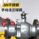 304不锈钢Q41F 16P法兰球阀国标轻型手动开关阀DN50DN200