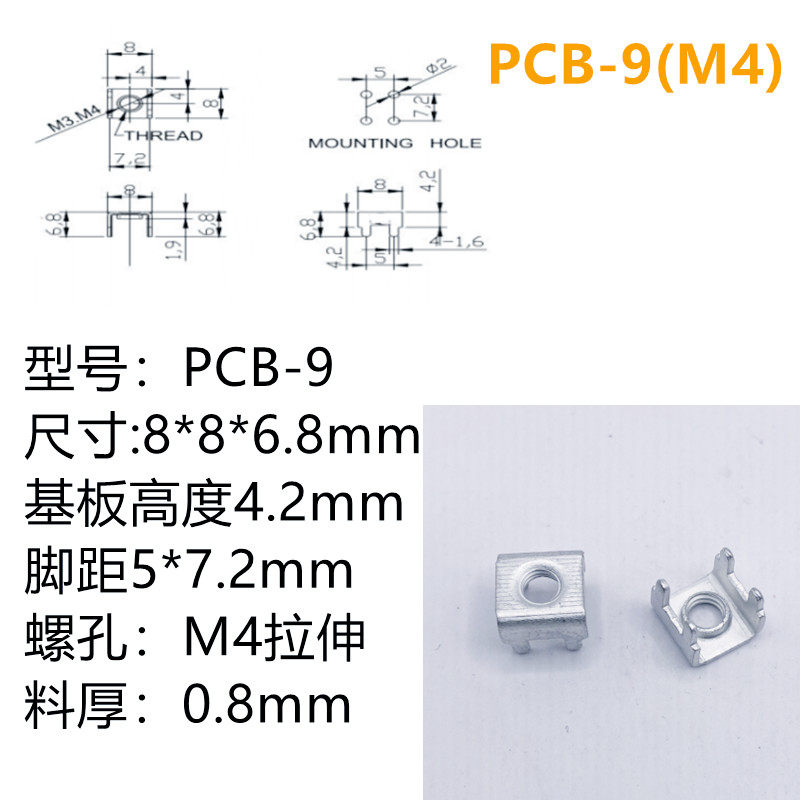 PCB-1/9/10/11线路板四脚焊接端子M4板凳U型M3螺钉式接线柱端子