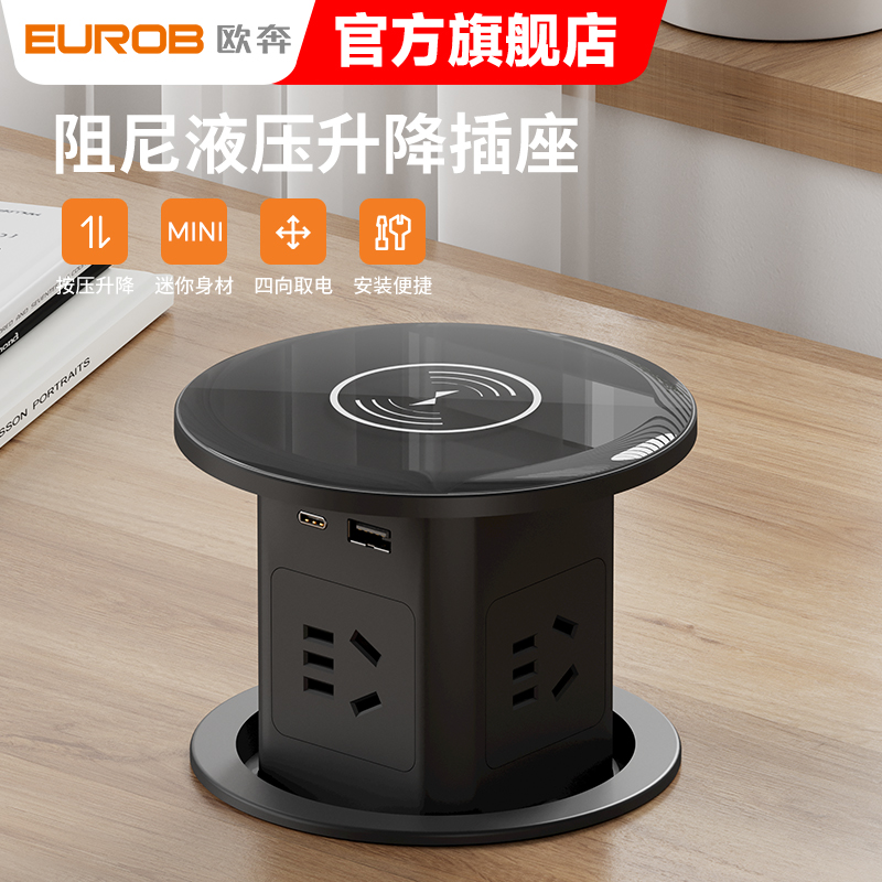 液压升降插座嵌入式无线充电厨房家用防水隐藏岛台桌面开关排插座