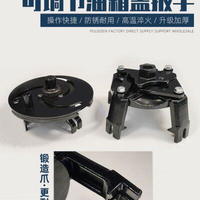 汽车油箱盖扳手可调直角弯角三爪四爪汽油泵盖扳手拆卸工具拉马器