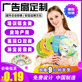 广告扇定制卡通扇塑料扇小扇子七折扇D大胶扇团扇广告扇子定做log