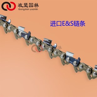 伐木锯链条 进口ES链条 油锯链条18寸 汽油锯链条20寸进口斯蒂尔