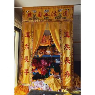 定制刺绣道家横眉对联佛家对联挂幡绣字红白喜事家族宗祠活动帘子