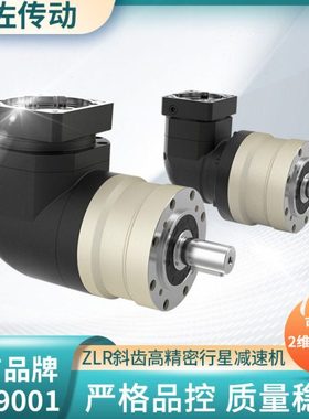 EVL120直角行星速机 ZLR120挤压收线机精密行星速机