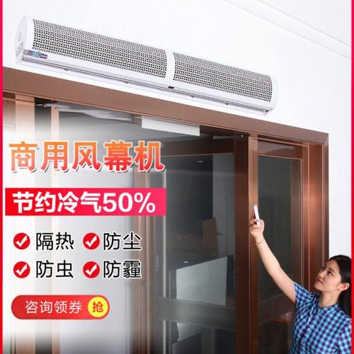 风幕机商用门口空气幕风帘机门头风莫机超市冷库隔热1.8/2m米