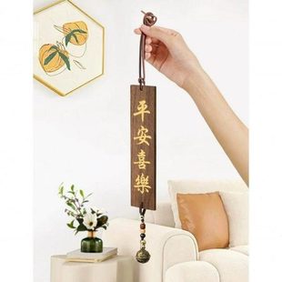 饰挂件 饰门口门饰卧室墙壁装 中式 平安喜乐古风吊饰风铃玄关门帘装