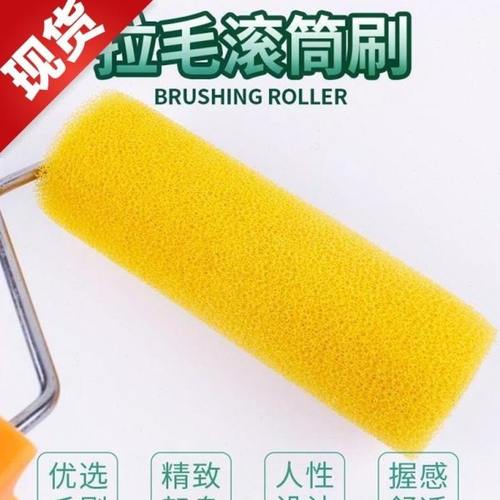 4寸寸5大中大花拉毛拉花滚筒刷外墙真漆硅藻泥拉花滚筒刷