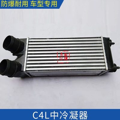 全新408 508 3008 C4L 1.6T 中冷器 风扇冷凝器 涡轮增压小水箱