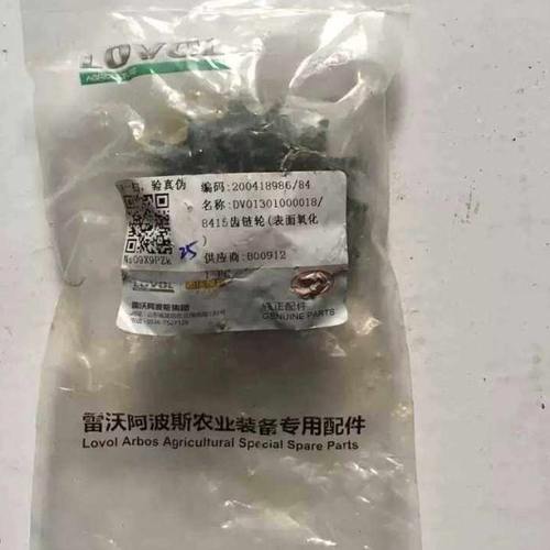 福田雷沃收割机配件原厂配件RG40RG50籽粒升运15齿链轮