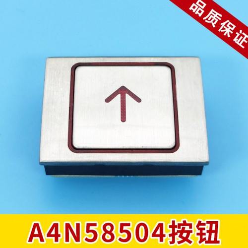 康力电梯A4N58504 BA510按钮A4J58503贝斯特A4N13427电梯配件包邮