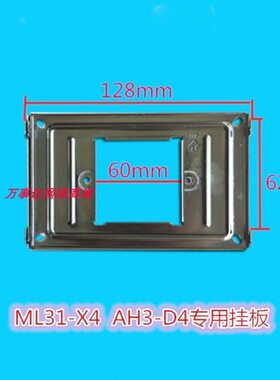 冠林米立ML31-X4室内机可视对讲挂板挂架底座门铃架子背板
