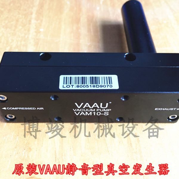 原装进口VAAU真空负压发生器VAM10-S高真空低噪声静音气动真空泵