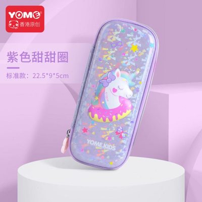 yome铅笔盒女孩小学生男孩文具盒大容量幼儿园可爱文具袋儿童笔袋