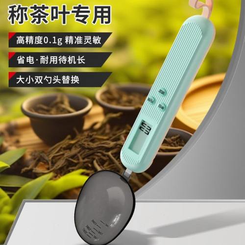 称茶叶专用勺子秤电子秤克数勺量勺秤称重勺刻度计量勺子称