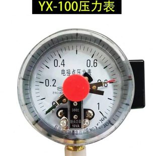 2.5 6MPA 100径向电接点压力表10VA真空表水压气压表1.6 东亚YX