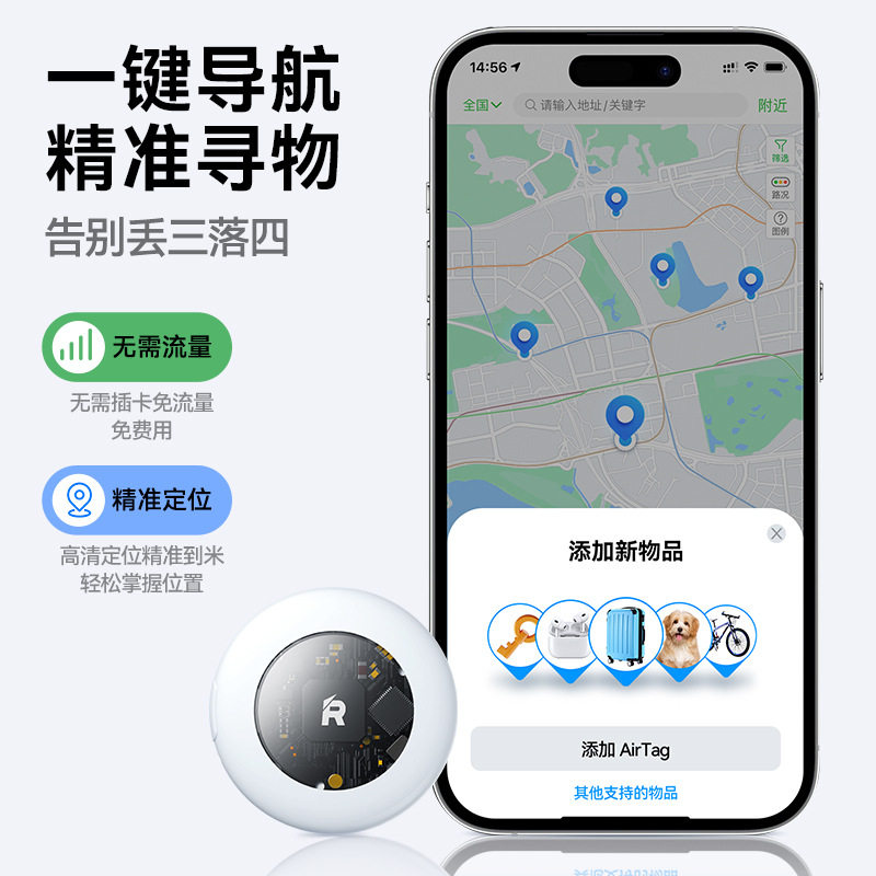 remax智能全球定位防丢器器IPX5级防水轻巧便携防丢器RT-G2303