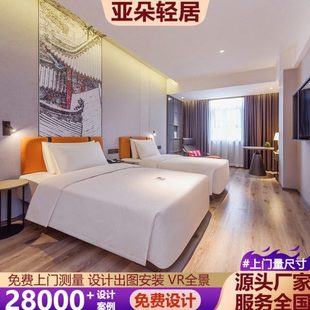 亚朵轻居连锁酒店标间全套家具定 制豪华床翻新装修客房全套家具