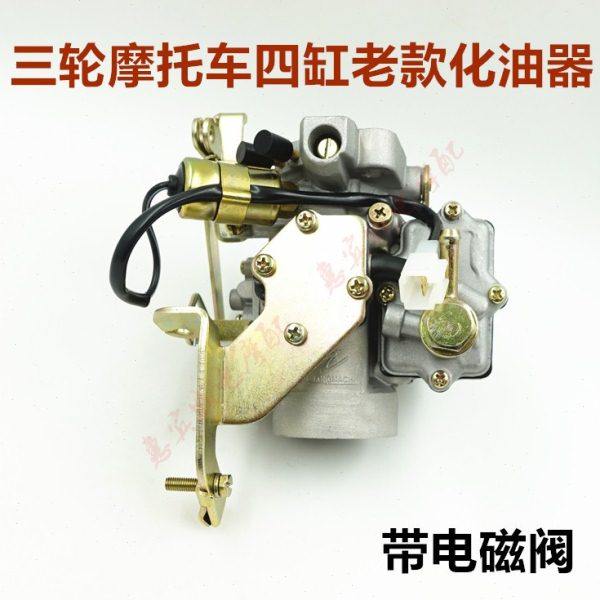 五星800三轮车 化油器462四缸276双缸650长友牌金马宗申先锋