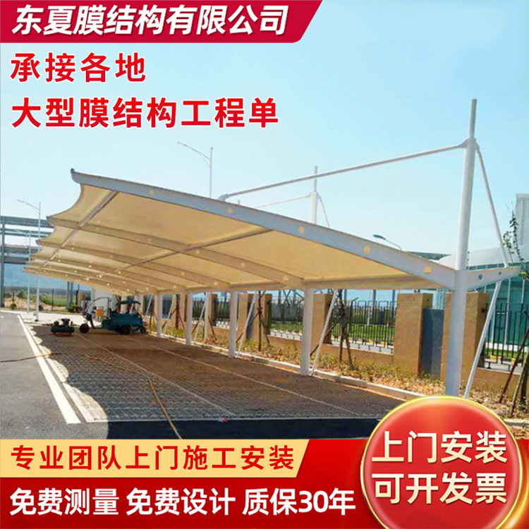 承接户外固定斜拉蓬膜结构停车棚张拉膜结构汽车棚固定遮阳防雨篷