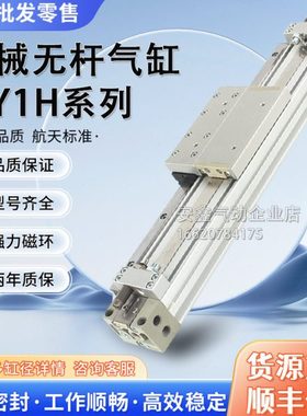 气缸MY1H16  MY1H16G-50 100 150 200 250  300 350 400L H A-M9B