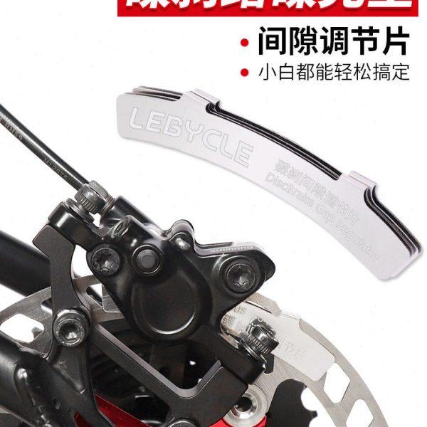 山地自行车碟刹调节片刹车来令片碟片间隙调整防蹭碟磨碟隔板工具
