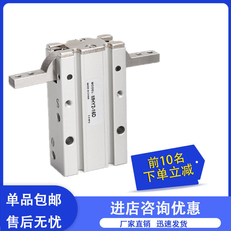 气动手指气缸夹爪MHY2-10d16d20d25d32d