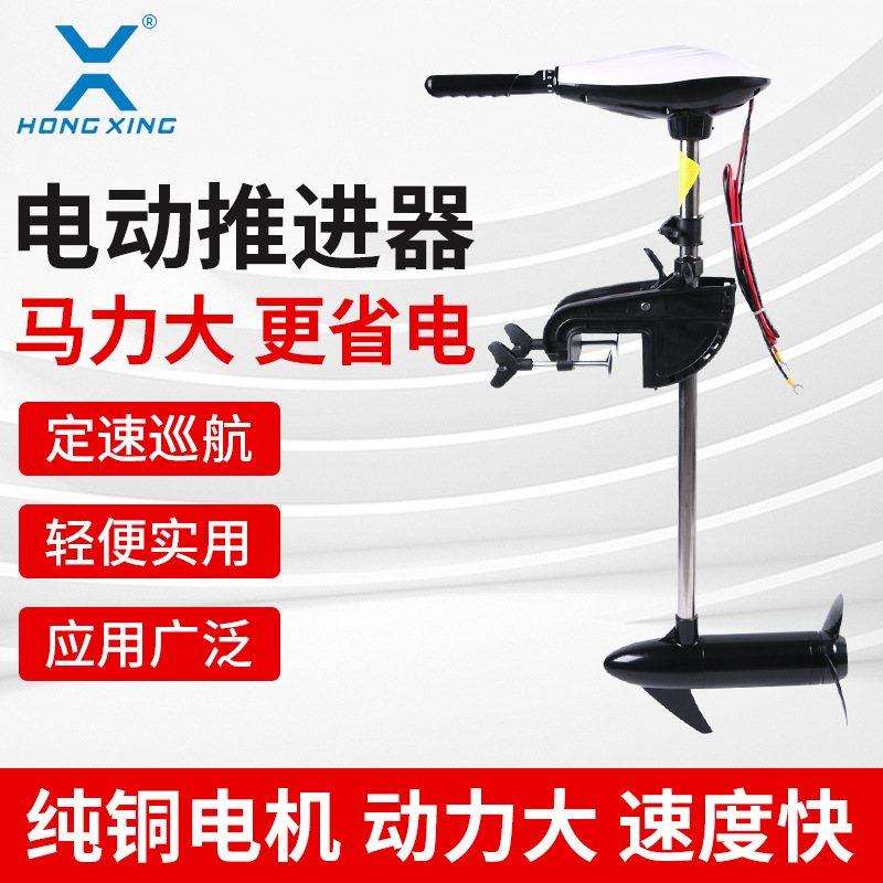 12v24v纯铜电机船用推进器橡皮艇冲锋舟定速巡航电动马达挂桨机