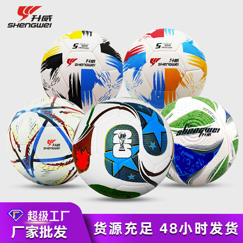 足球5号欧冠机缝足球胶粘足球pvc足球升威发泡pvc足球