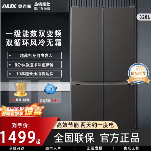 奥克斯超薄嵌入式家用大冰箱