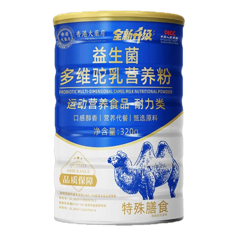 香港大药房益生菌多维高钙驼乳营养粉中老年营养蛋白驼奶粉正品