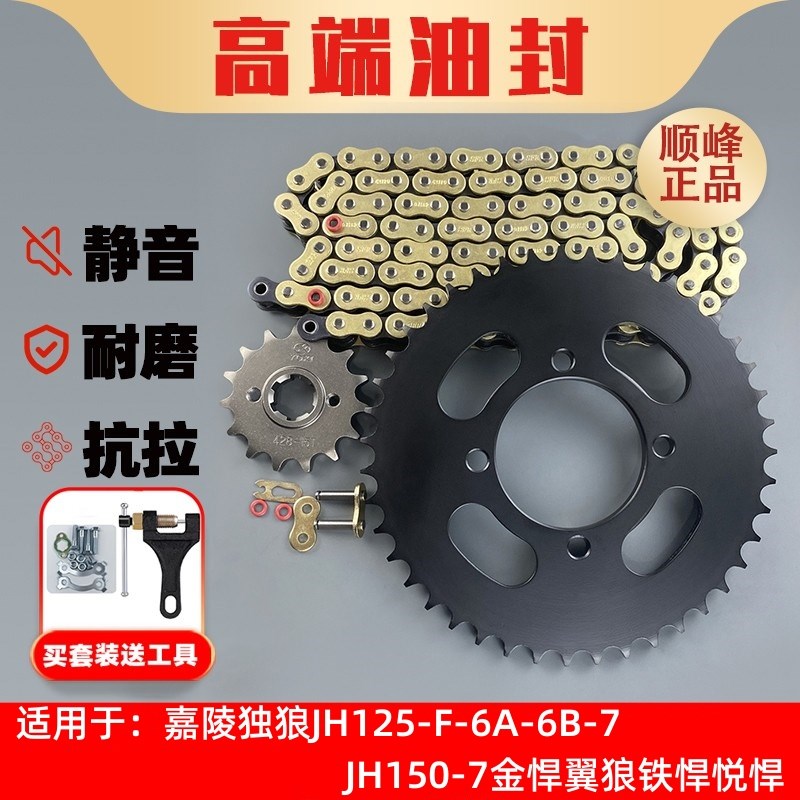 适用嘉陵独狼JH125-F-6A-6B-7JH150-7金悍翼狼铁悍悦悍改装三件套