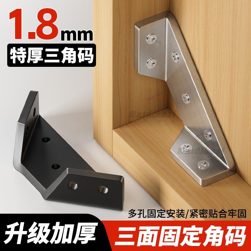 不锈钢加厚万能三面固定角码床板固定器桌椅子加固配件三角支撑架,农用物资,苗木固定器/支撑器,淘宝优惠券,粉丝福利购,淘宝优惠卷
