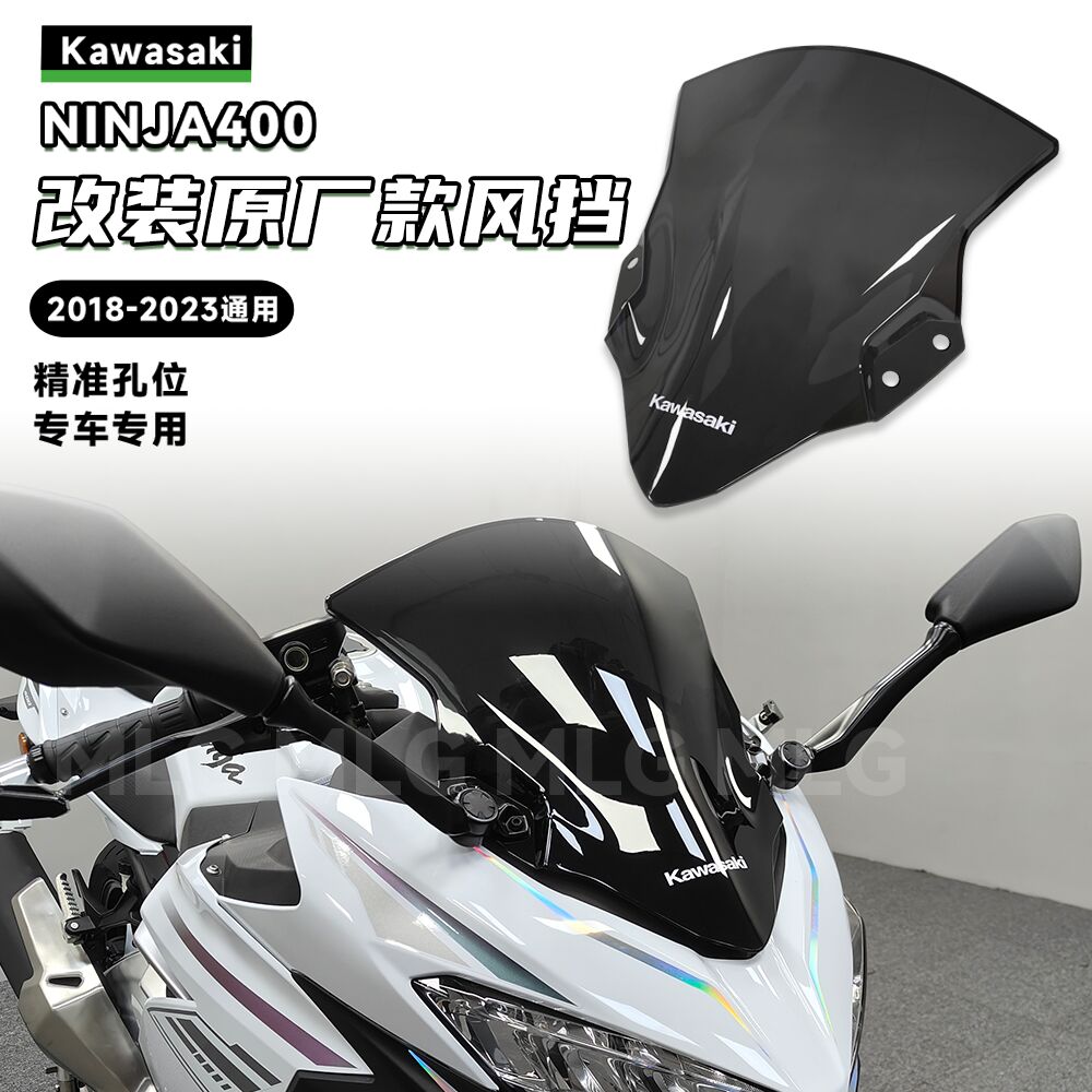 适用川崎NINJA忍者400改装竞技风挡原厂款前挡风板玻璃导流罩配件