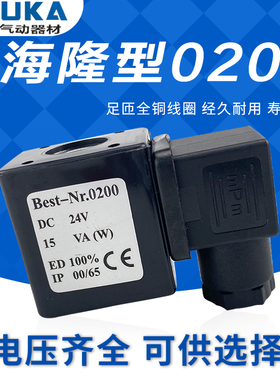脉冲阀线圈BestNr0200 气动电磁控制阀内孔13MM AC220V DC24V