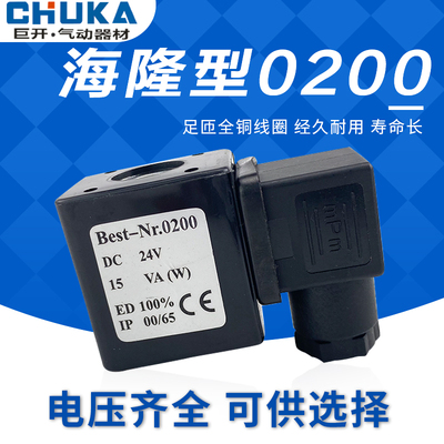 脉冲阀线圈BestNr0200 气动电磁控制阀内孔13MM AC220V DC24V