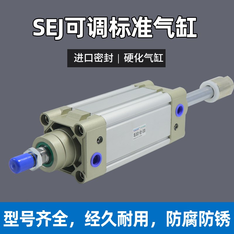 亚德客型气动大推力可调行程标准气缸SEJ32/40/50/63/80/100200S