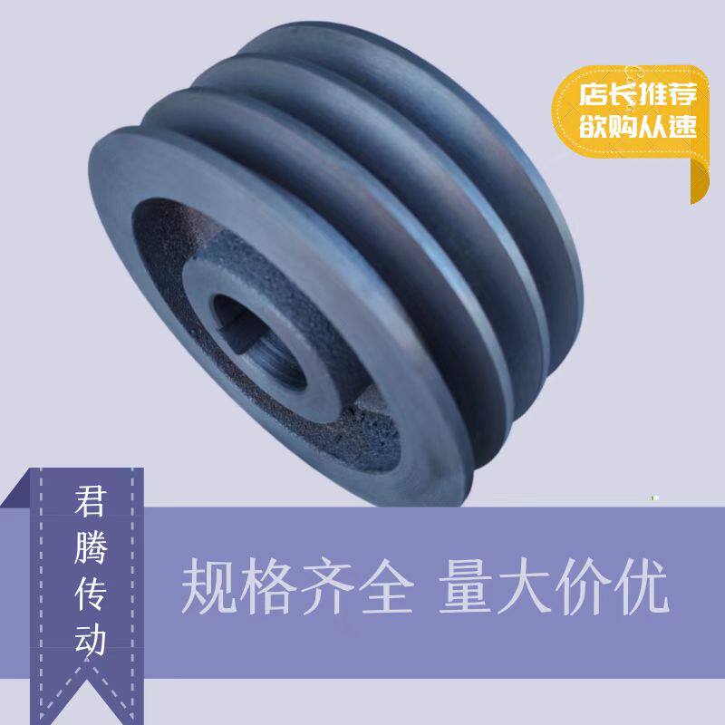 皮带轮国标加厚B型三槽破碎机减速机铡草机粉碎机皮带轮电机轮