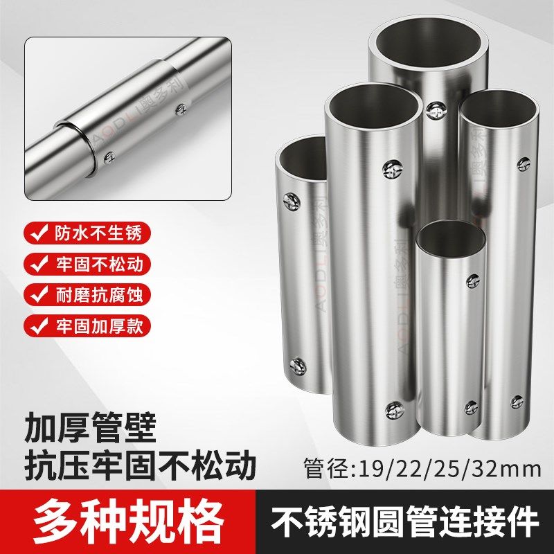 19/22/25/32mm不锈钢圆管连接件晾衣架货架展架接头紧固两通配件,农用物资,苗木固定器/支撑器,淘宝优惠券,粉丝福利购,淘宝优惠卷