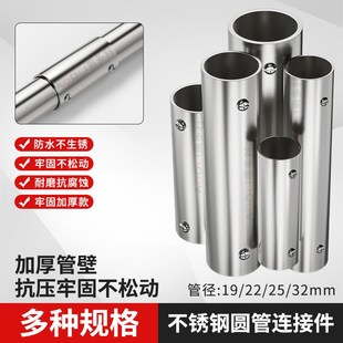 32mm不锈钢圆管连接件晾衣架货架展架接头紧固两通配件
