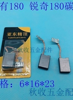 适用大有2810角磨机碳刷DEVN 2811 2810-1S 180磨光机电刷配件
