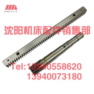 CY6150 溜板箱 齿条轴 6052 齿条牙条1024 齿轮轴 云南机床CY6140