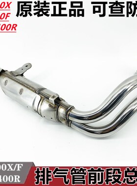 适用本田CB400X CB400F CBR400R NX400排气管总成排气管前段原装