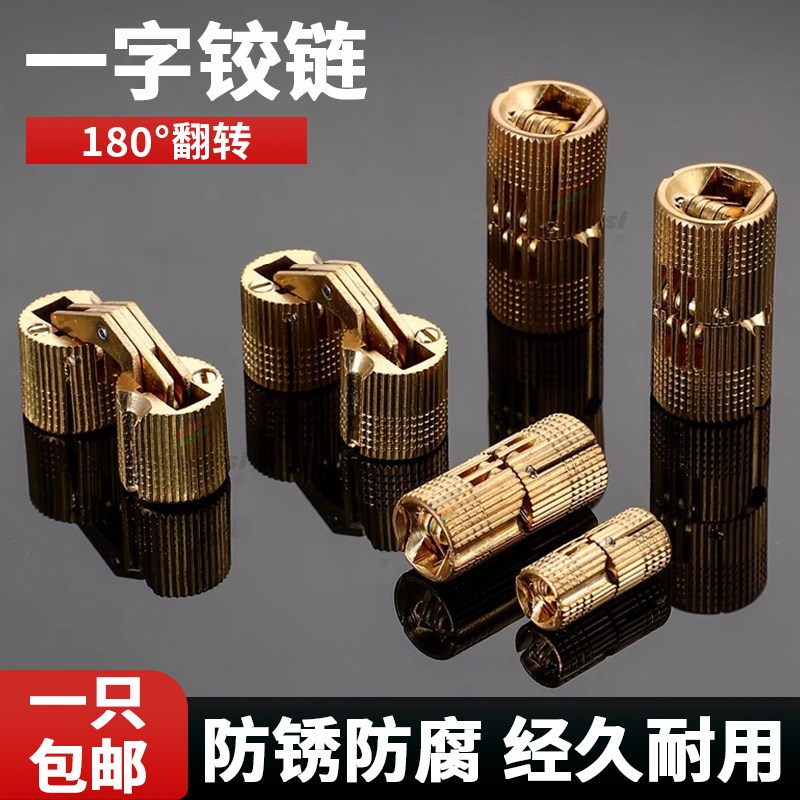 黄铜铰链隐形铜柱铰DIY礼盒柜门一字平开合页180度无缝铜铰全开门